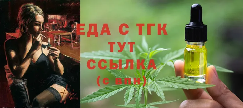 Еда ТГК конопля  Люберцы 