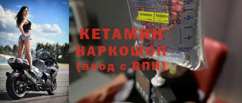 КЕТАМИН ketamine  mega как войти  Люберцы 