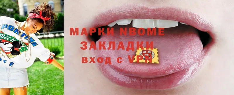 Марки N-bome 1500мкг  как найти наркотики  Люберцы 