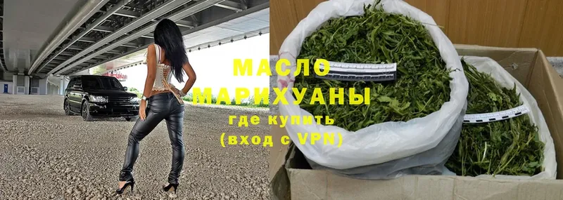 ТГК гашишное масло  Люберцы 